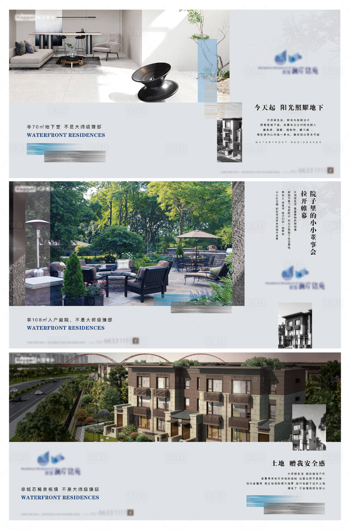 源文件下载【地产系列价值点广告展板】编号：33820020157307301