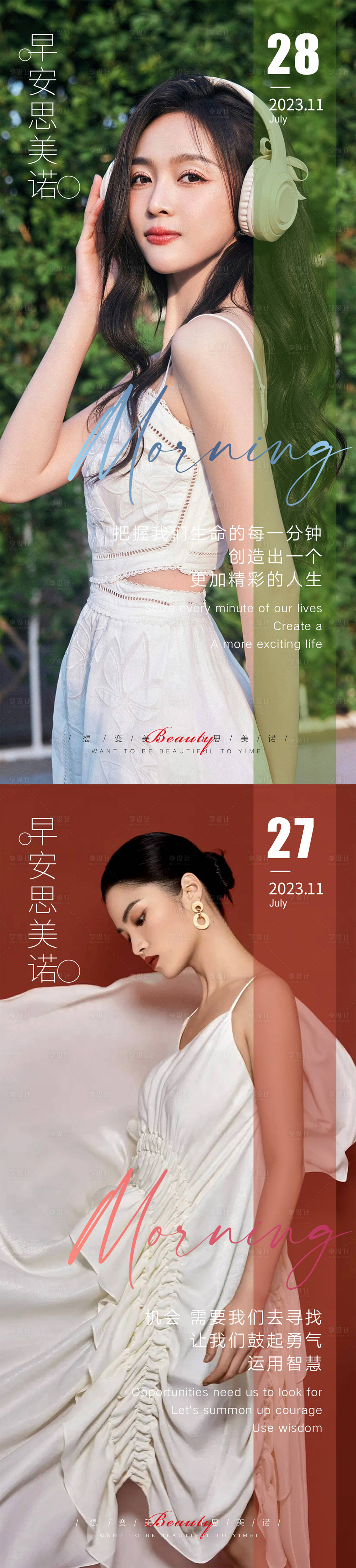 源文件下载【享设计】搜索编号：74690020467366767【早安图】