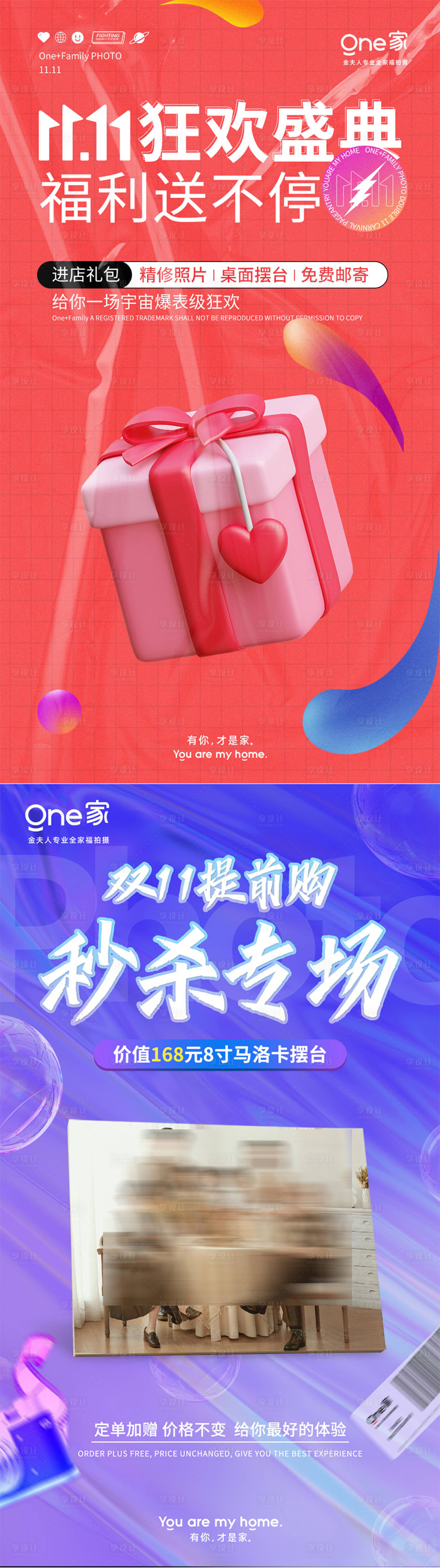 源文件下載【享設計】搜索編號：40740020185817983【雙十一海報】