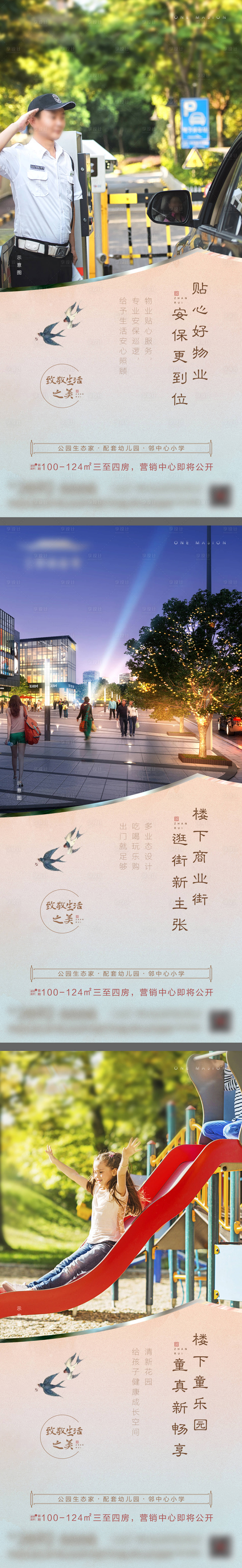 源文件下載【地產價值點系列海報】編號：96430020306934477