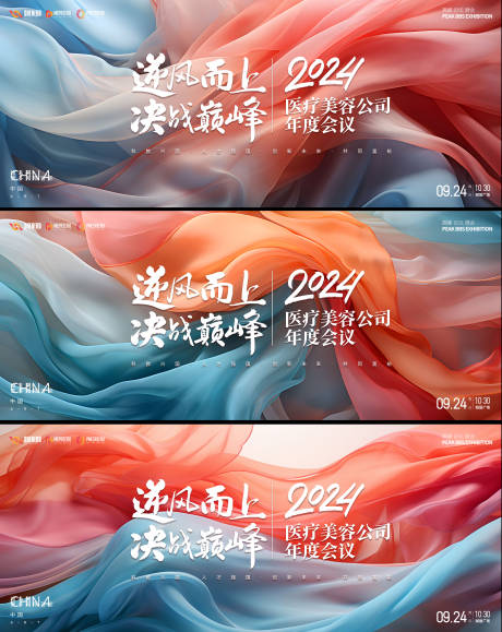 源文件下载【美容医美会议主画面】编号：20231122142431145