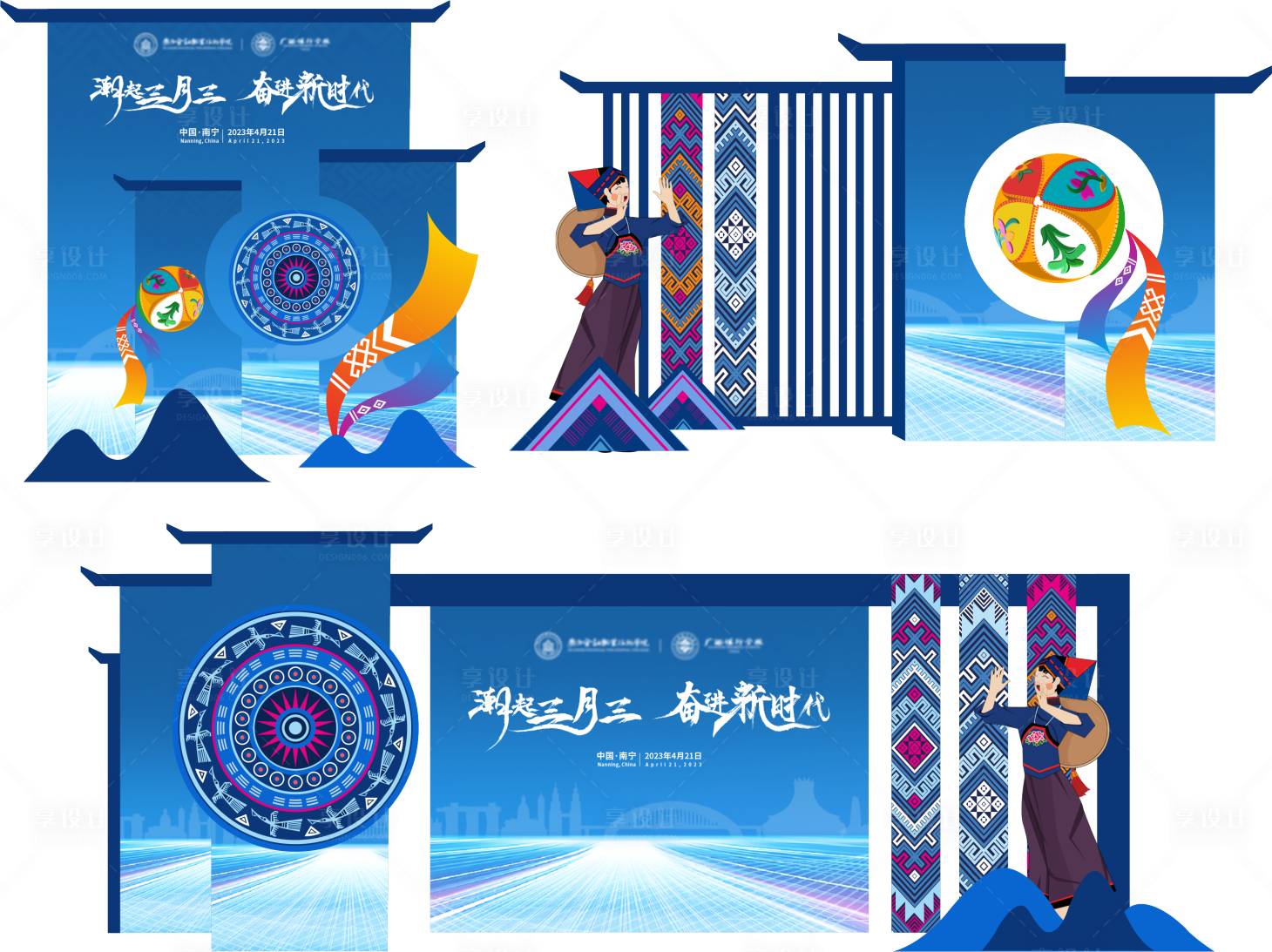 源文件下载【享设计】搜索编号：20600020149136922【壮族美陈】