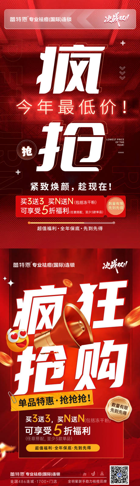 源文件下载【双十一造势朋友圈海报】编号：59960020323959195