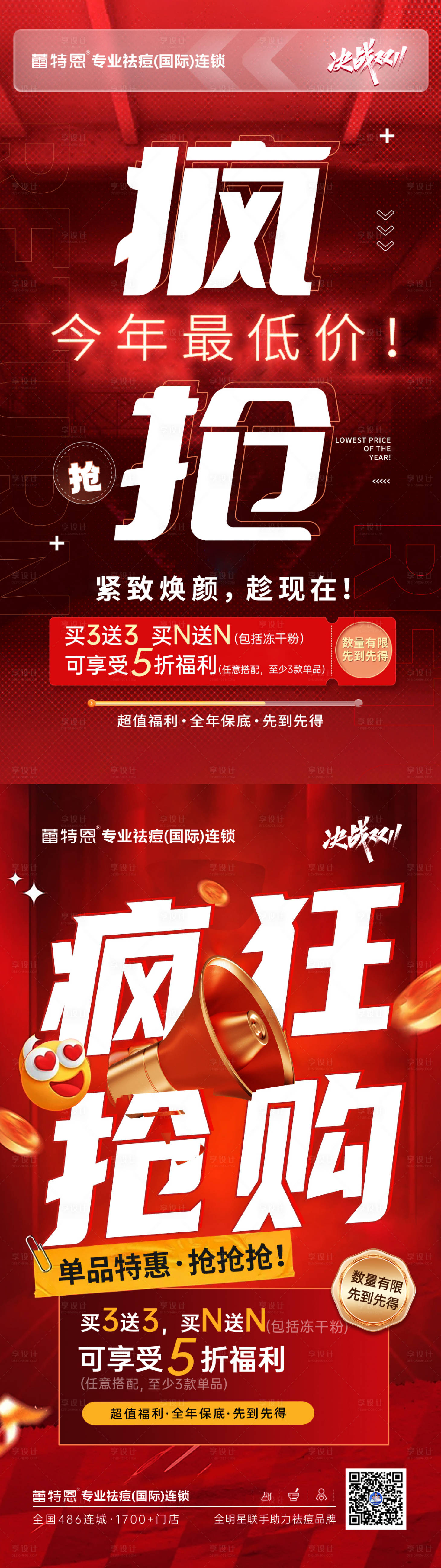 源文件下载【双十一造势朋友圈海报】编号：59960020323959195