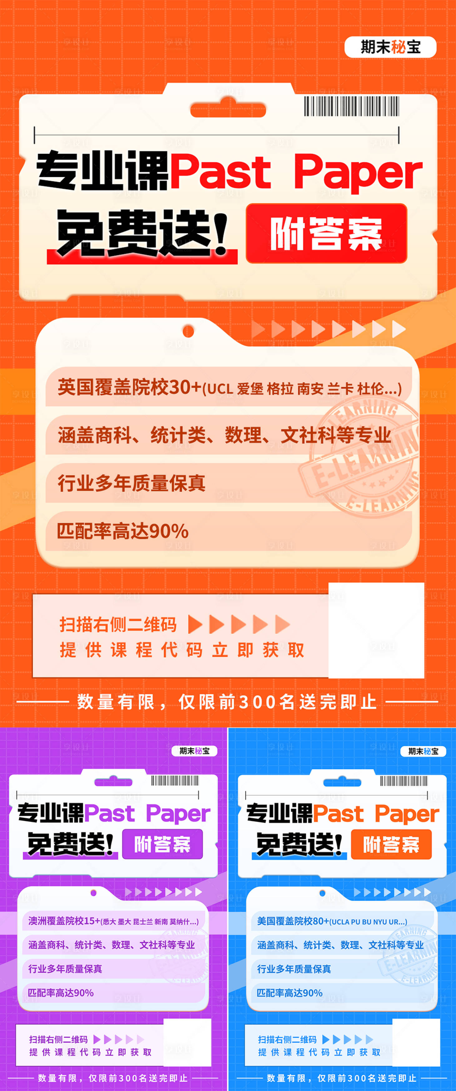 源文件下载【享设计】搜索编号：88190020314242872【课程海报】