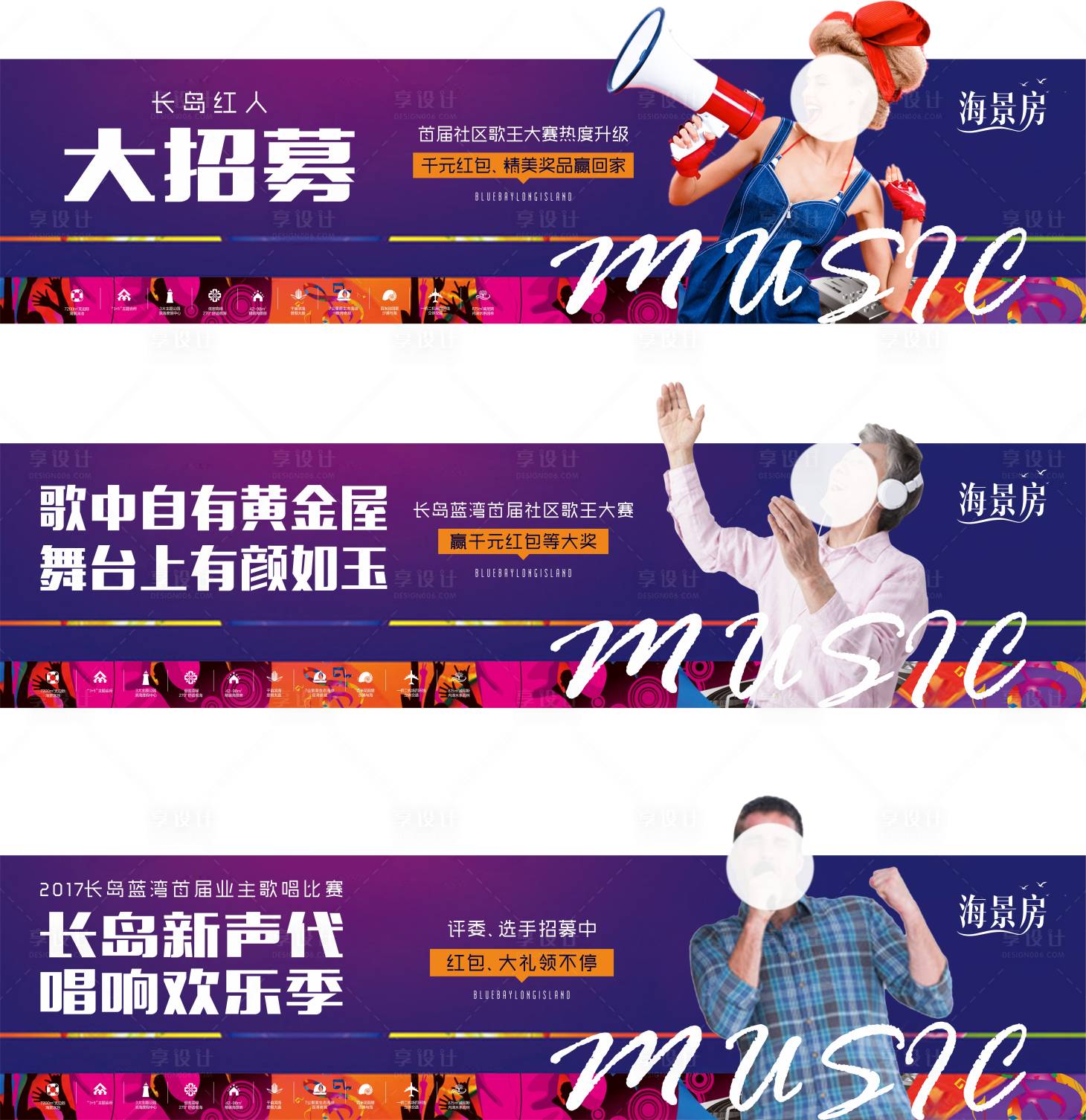 源文件下载【社区歌王比赛活动背景板】编号：70470020634388854