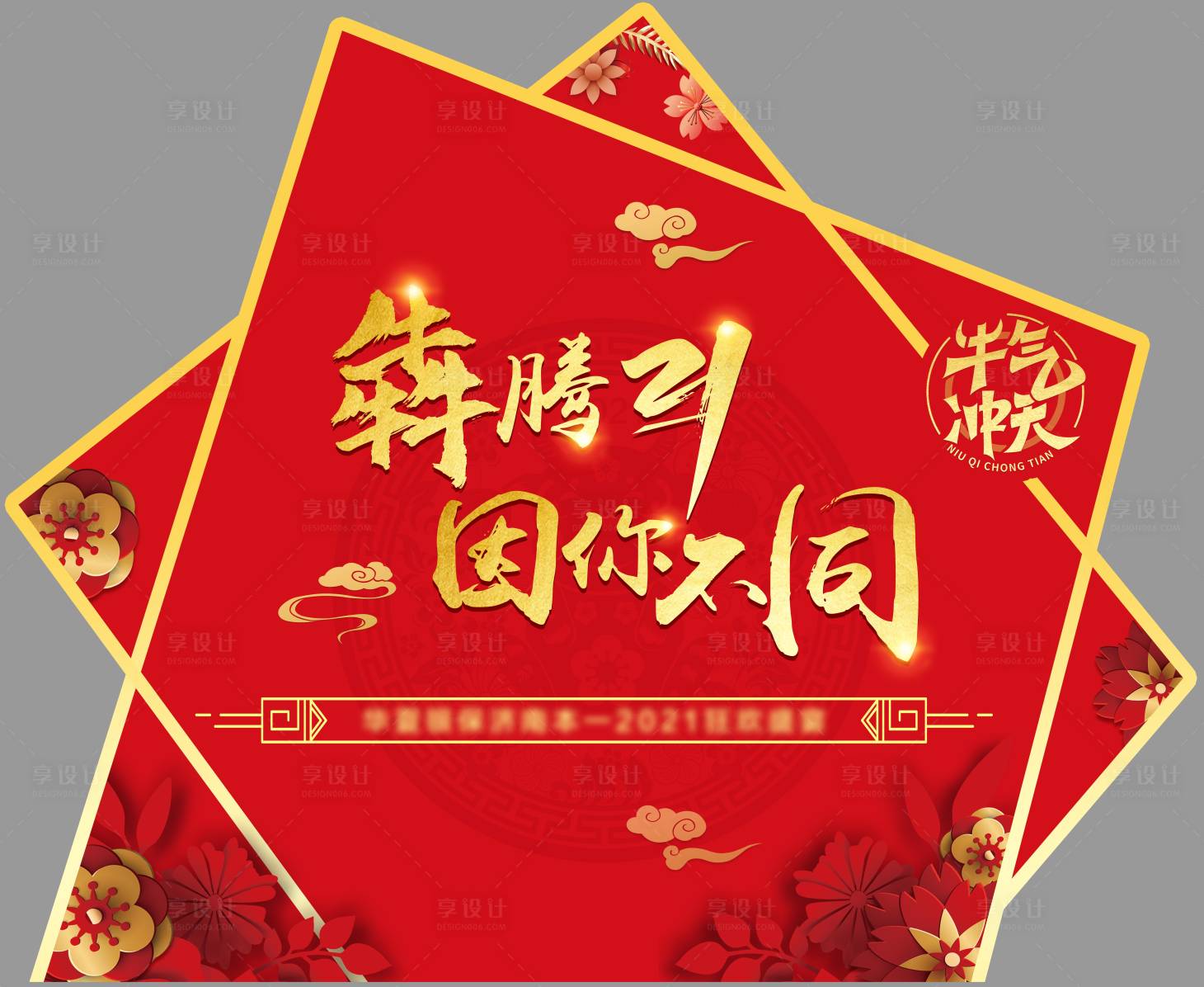 源文件下载【周年庆活动背景板】编号：56600020551637649