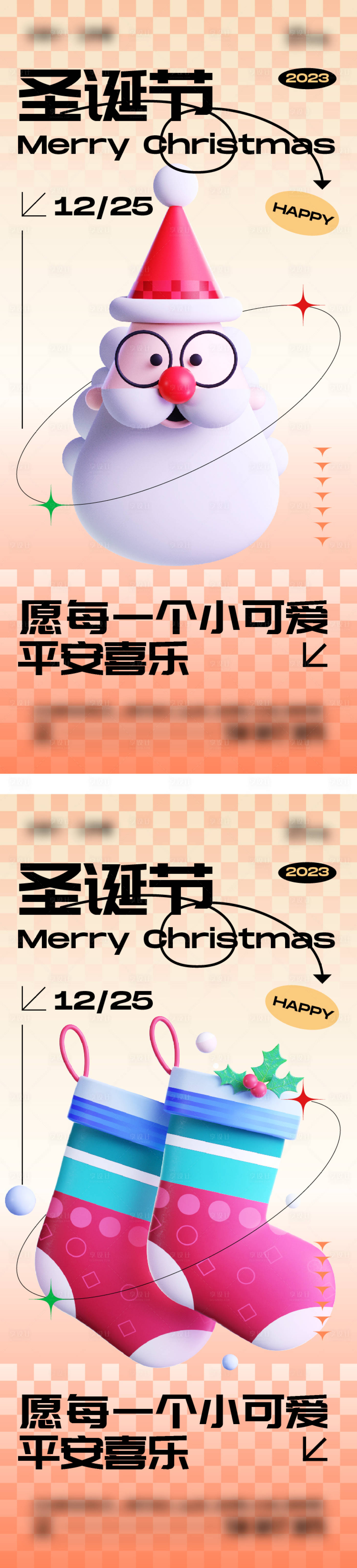源文件下载【享设计】搜索编号：66970020320518346【圣诞节海报】