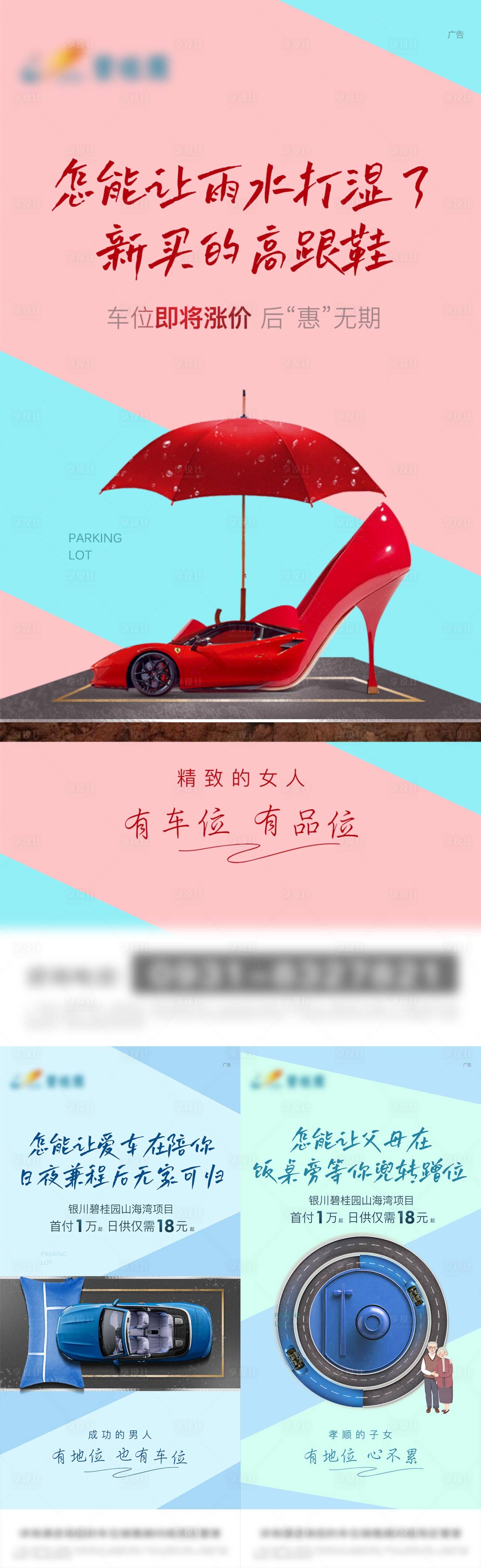 源文件下载【车位系列单图】编号：30160020447628455