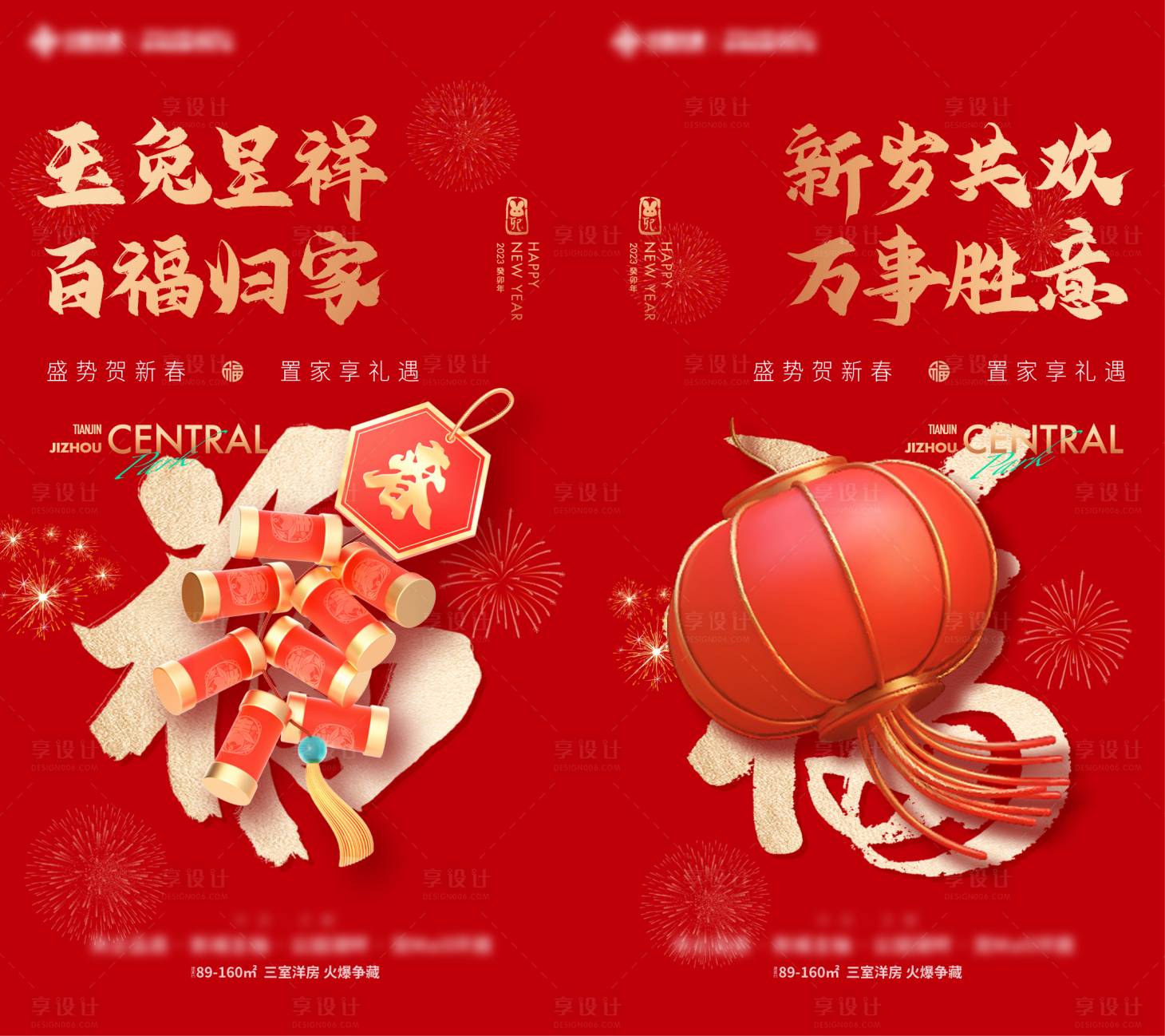 源文件下载【享设计】搜索编号：84400020578855889【迎春海报】