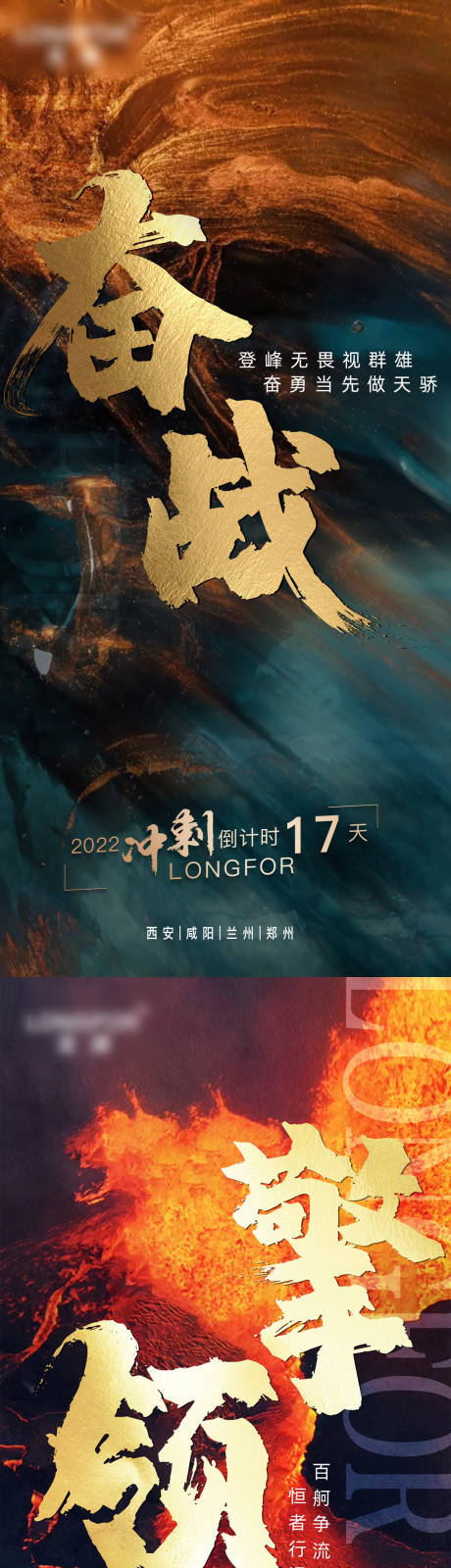 源文件下载【热销激励冲刺倒计时年终冲刺】编号：20231117190856280