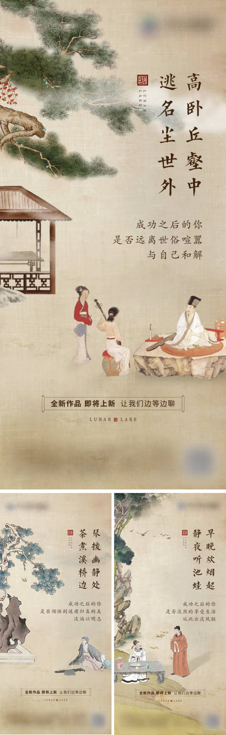 源文件下载【地产上新单图】编号：48860020191398479