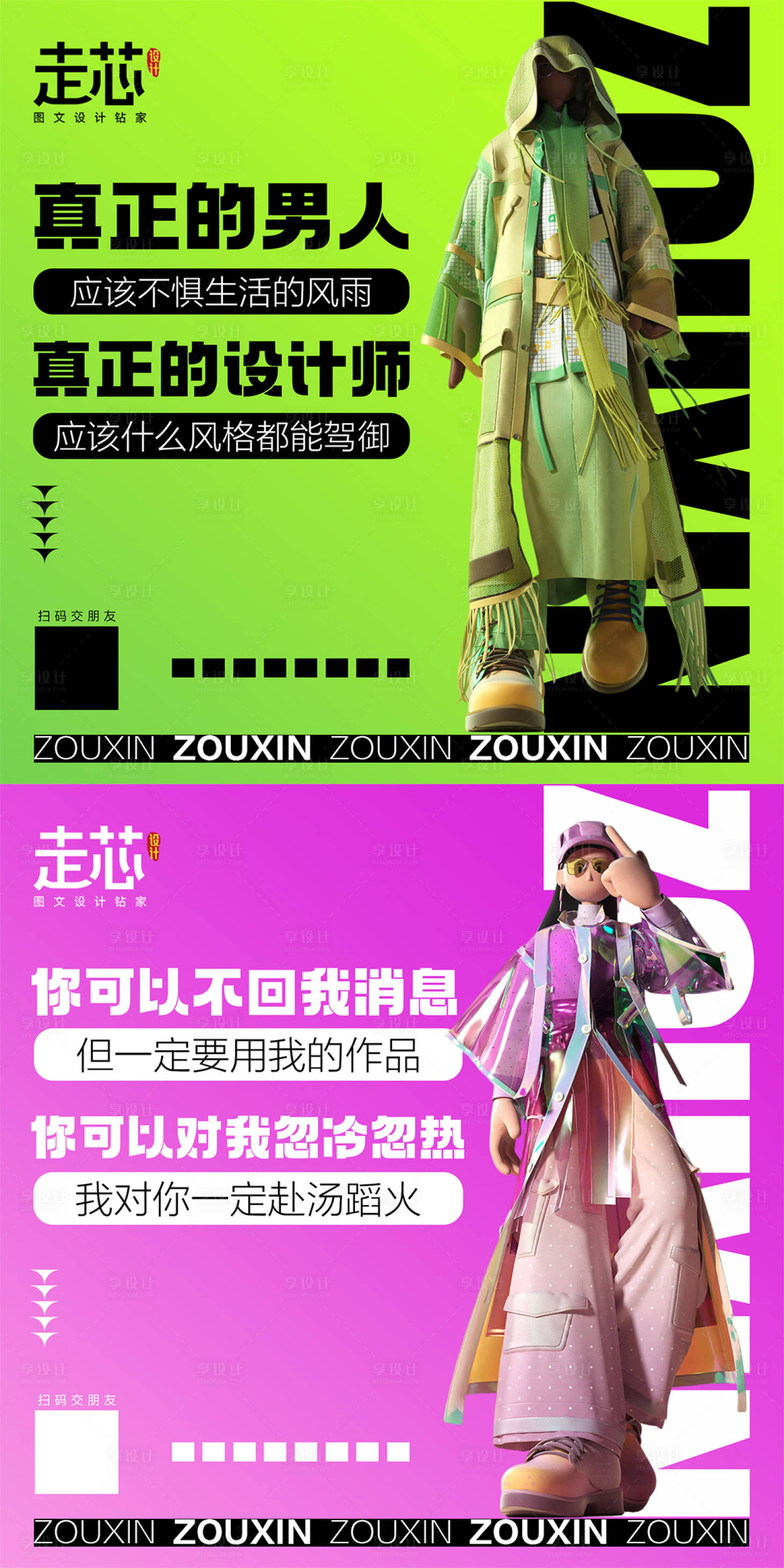 源文件下载【插画元素海报】编号：70200020416524266