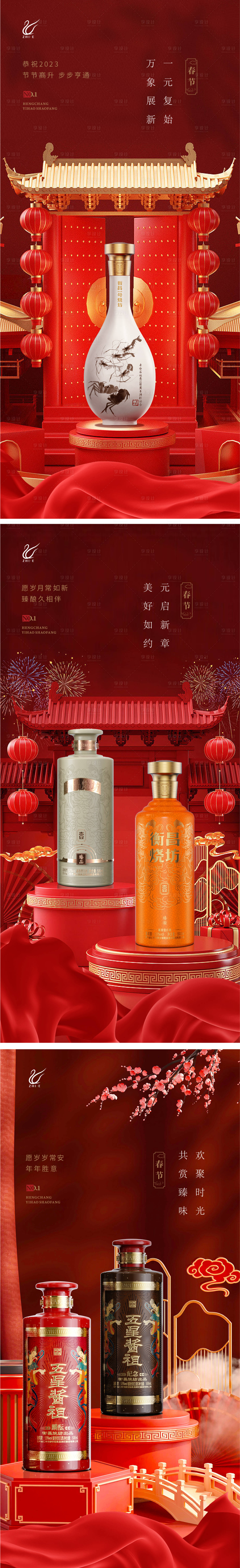 源文件下载【享设计】搜索编号：33680020208471767【春节系列海报】