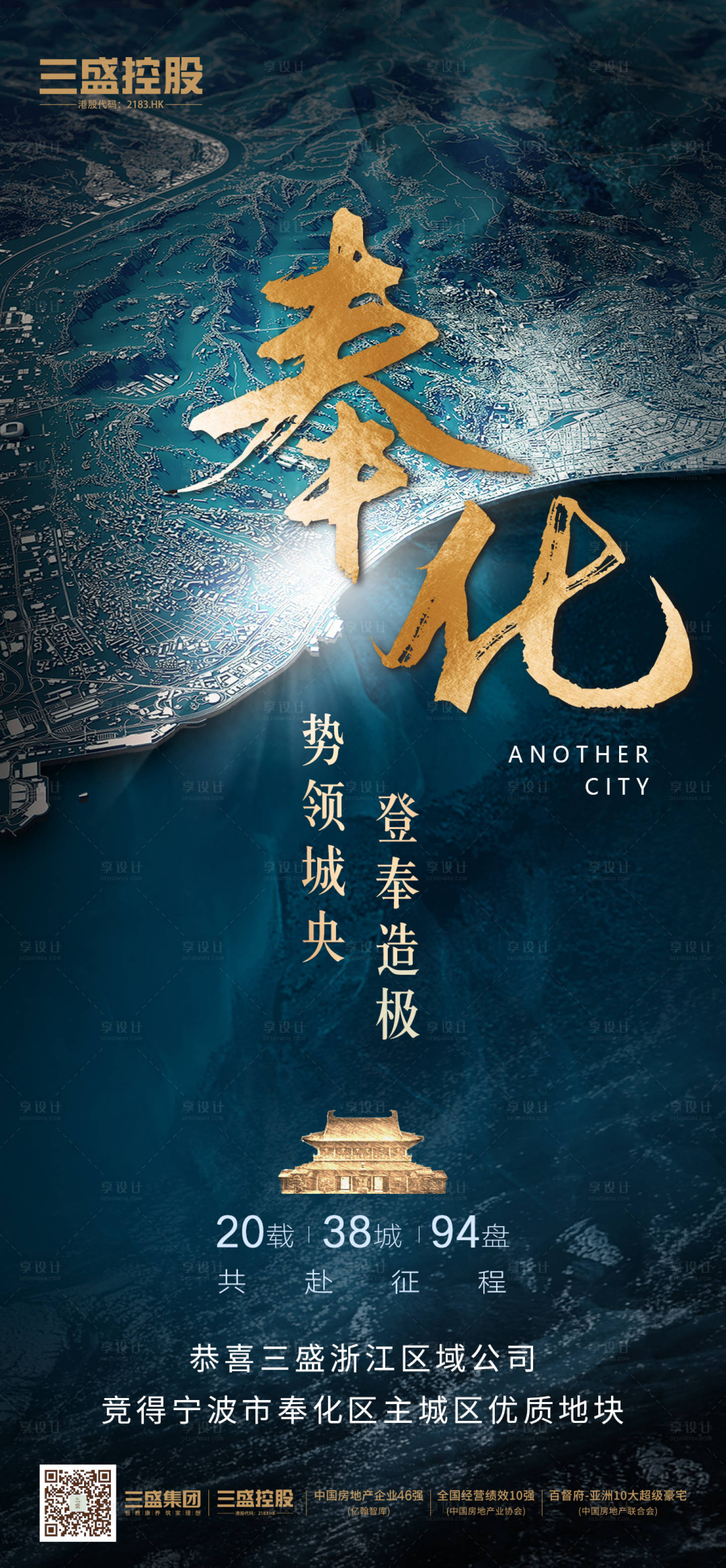 源文件下载【地产拍地土拍坐标城市系列】编号：16520020430233692