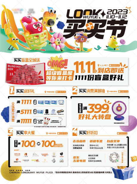 源文件下载【享设计】搜索编号：72990020392203835【活动海报】