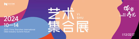 源文件下載【享設(shè)計(jì)】搜索編號(hào)：84660020697802839【扁平化插畫撞色青春活力會(huì)議背景板】