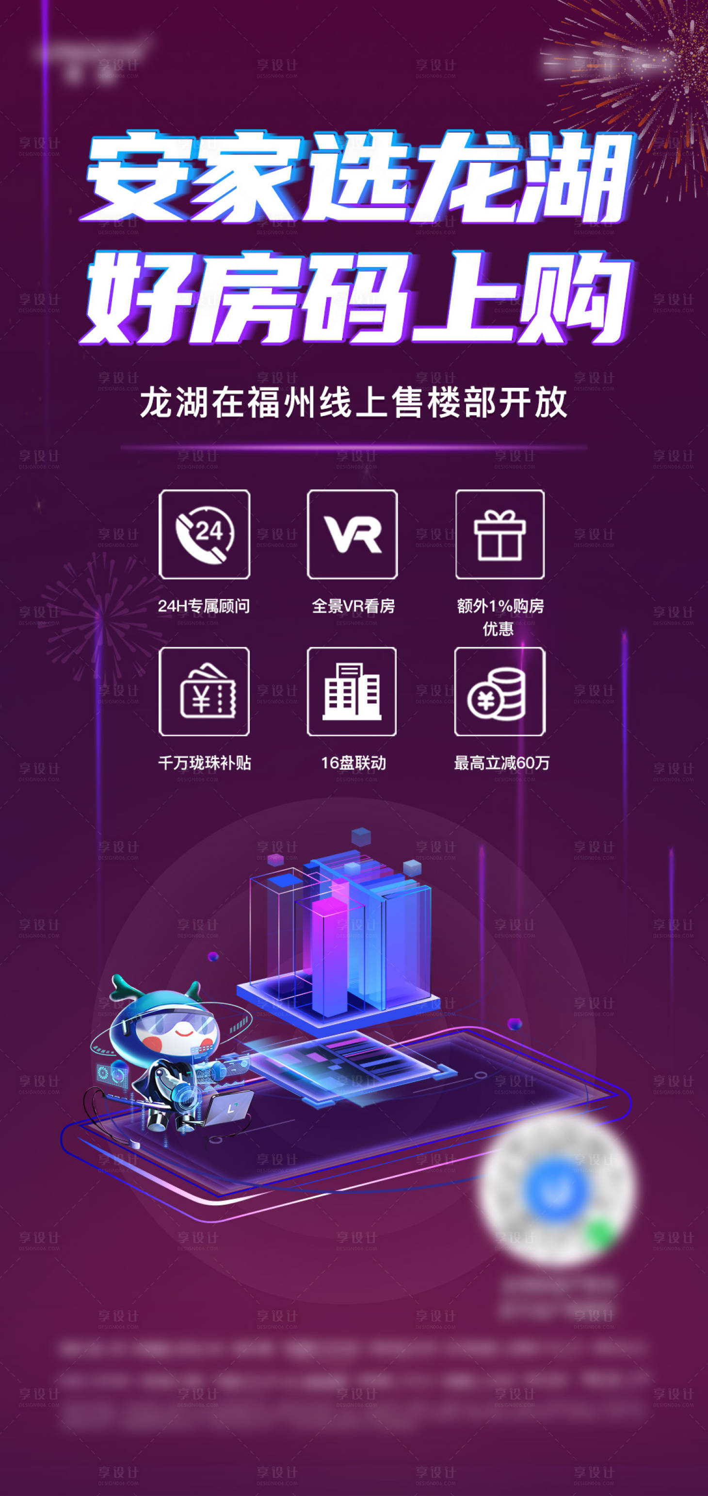 源文件下载【热销安家战报直播单图】编号：11670020555547937