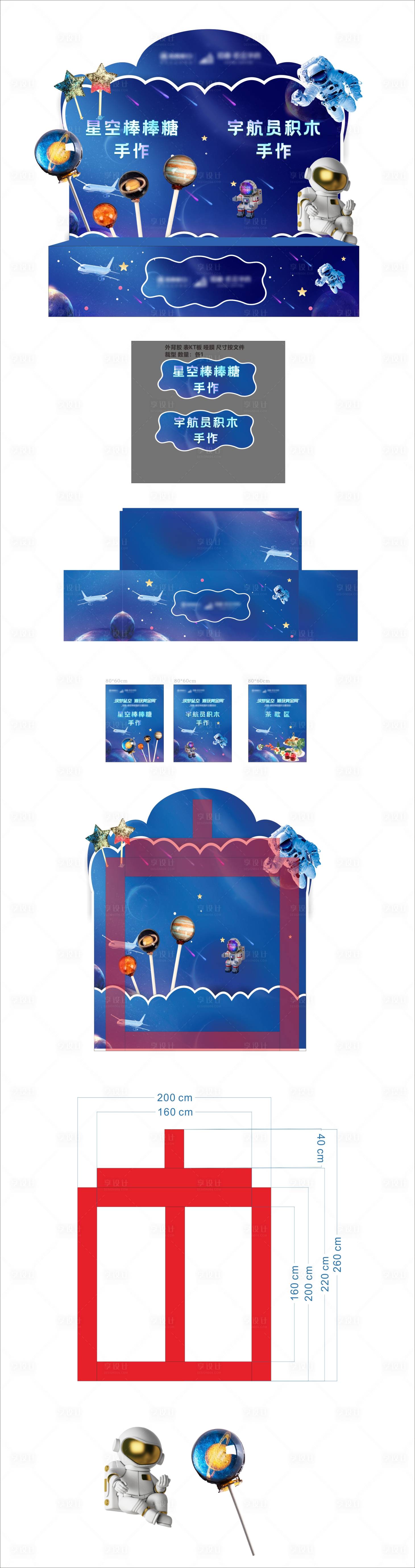 源文件下載【享設(shè)計(jì)】搜索編號(hào)：41310020405039725【星空美陳攤位】