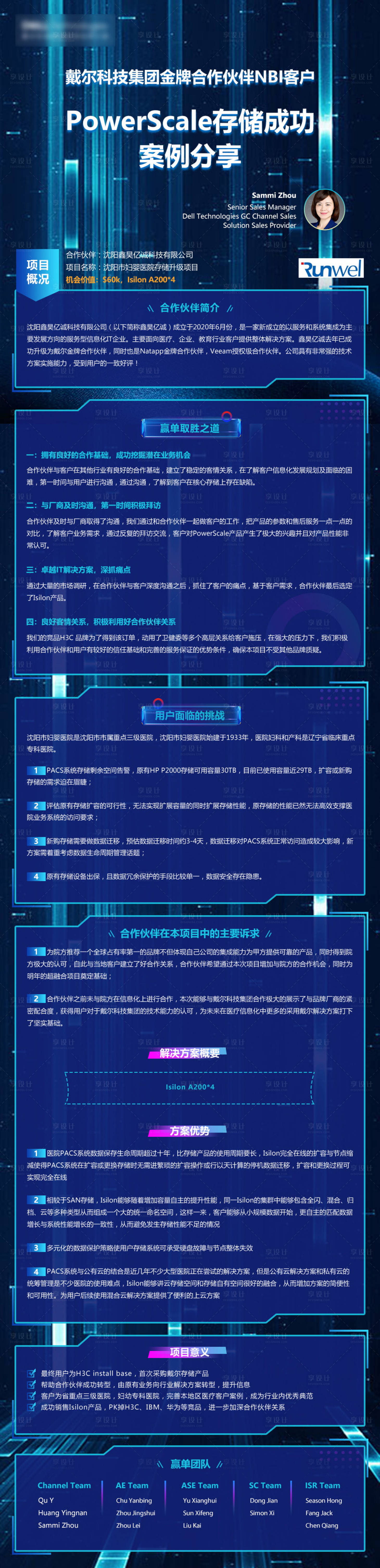源文件下载【享设计】搜索编号：98630020286601955【商务金牌合作案例长图】