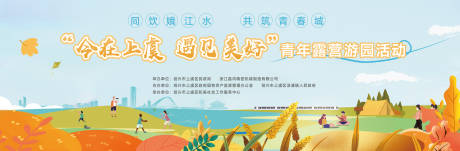 源文件下載【露營活動主kv】編號：15970020311747496