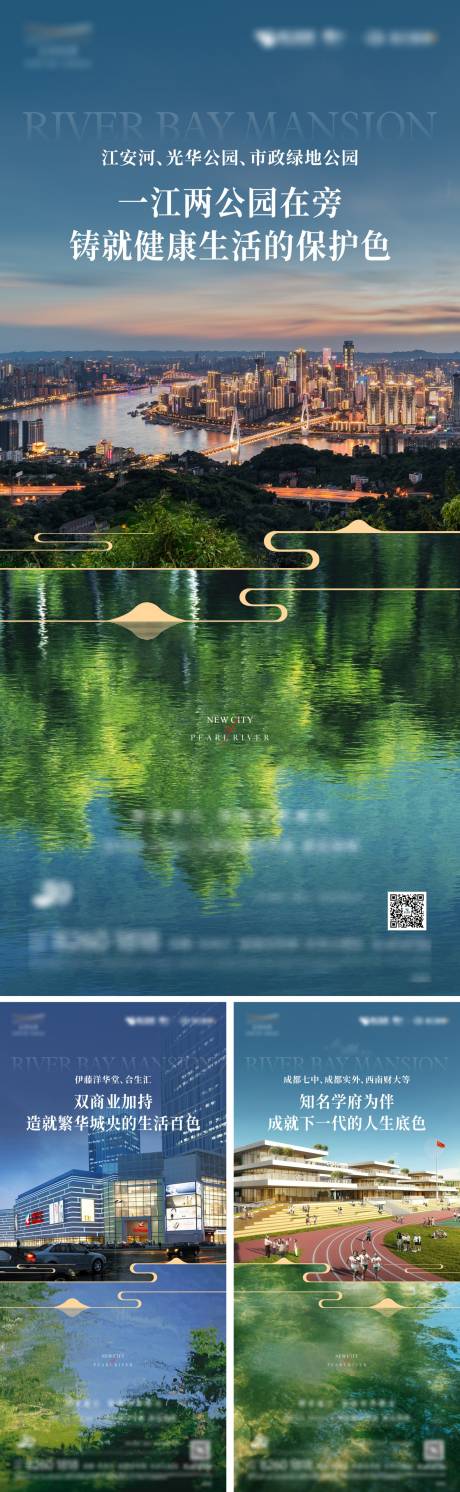 源文件下载【地产配套价值点海报】编号：93580020667549054