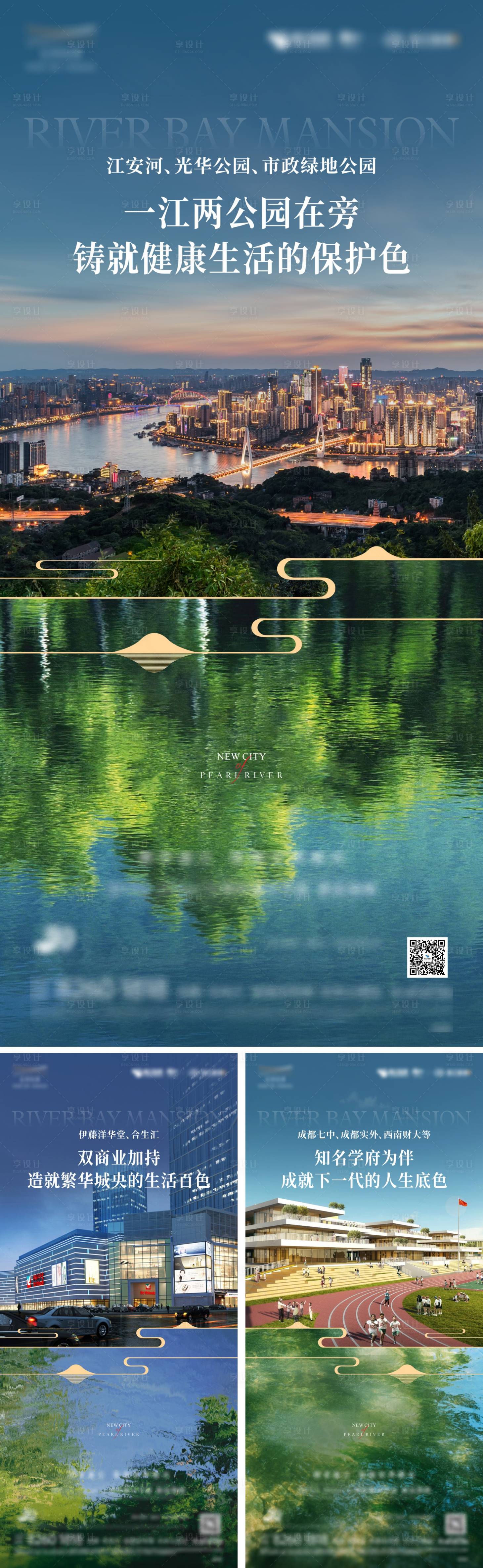 源文件下载【享设计】搜索编号：93580020667549054【地产配套价值点海报】