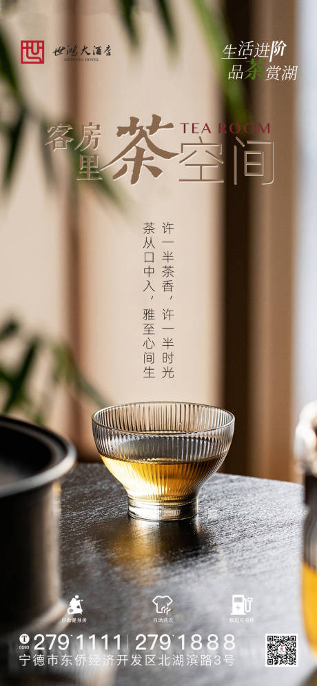 源文件下载【客房海报】编号：63410020217855453
