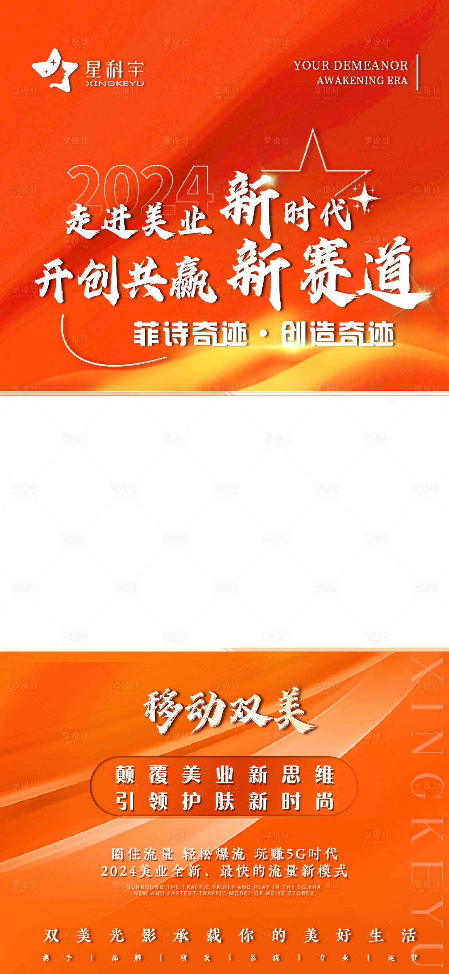 源文件下载【医美视频框】编号：22650020626001744