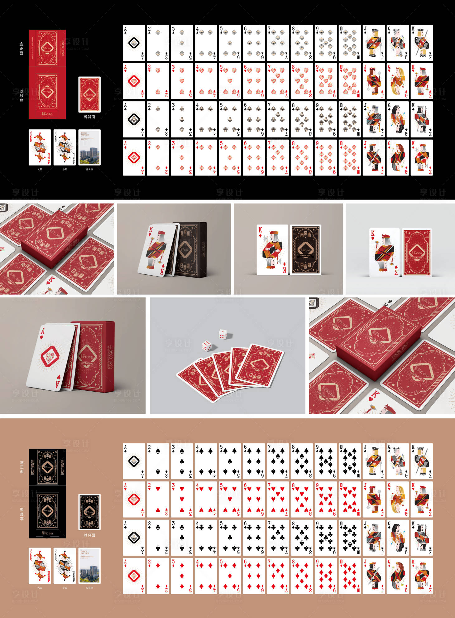 源文件下载【享设计】搜索编号：12330020688267262【办公扑克牌定制】