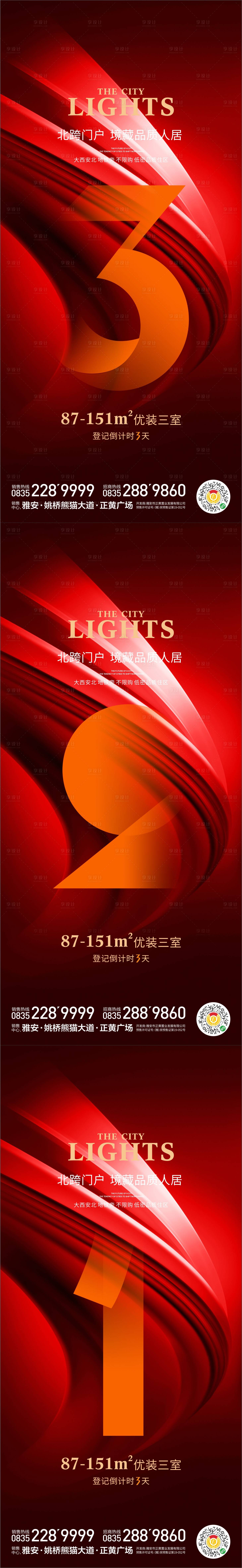 源文件下載【倒計時系列稿】編號：49620020334863940