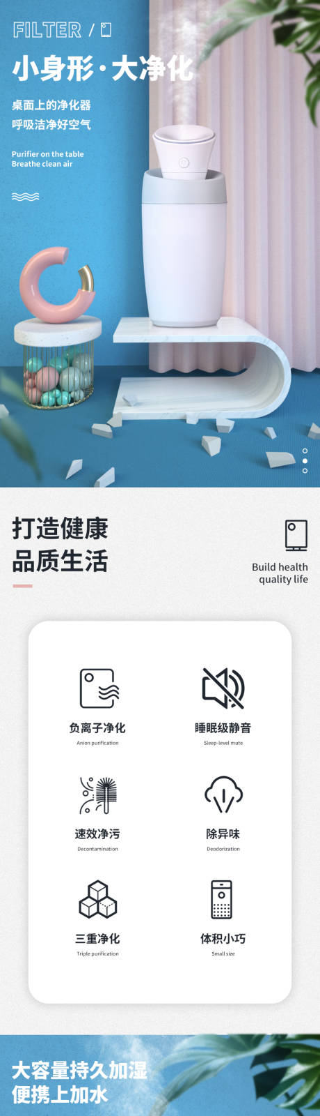源文件下载【享设计】搜索编号：17320020662959591【办公室净化详情页】