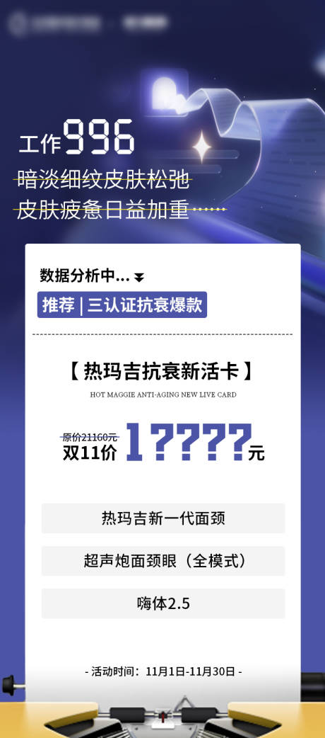 源文件下載【享設計】搜索編號：52570020549933572【熱瑪吉活動海報】