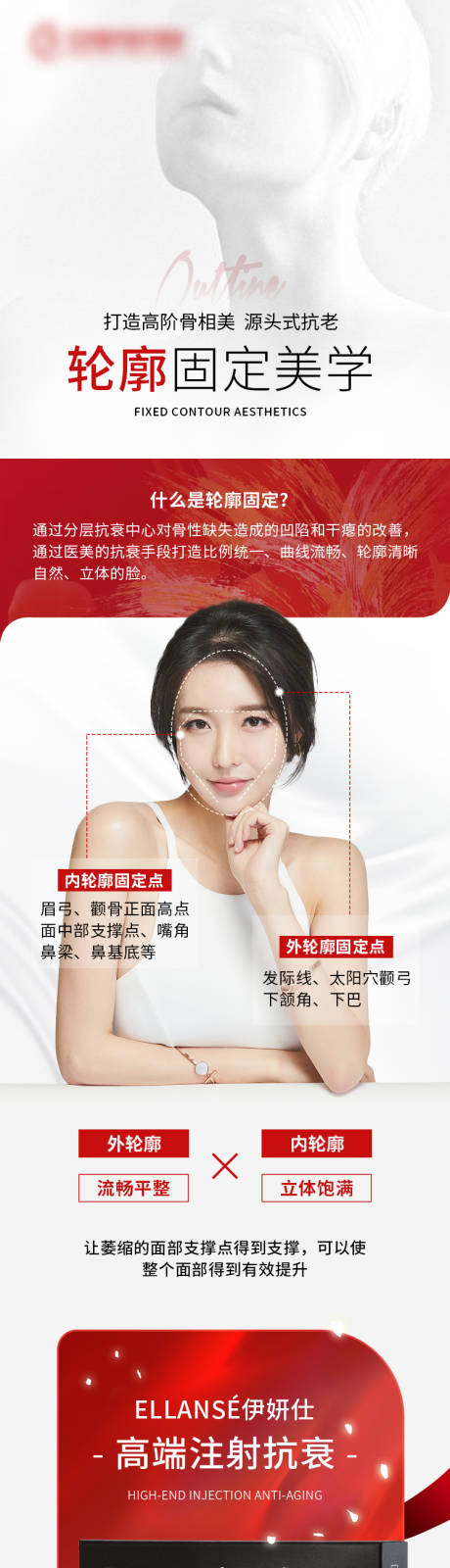 源文件下载【大众点评医美专题长图】编号：81930020211798832
