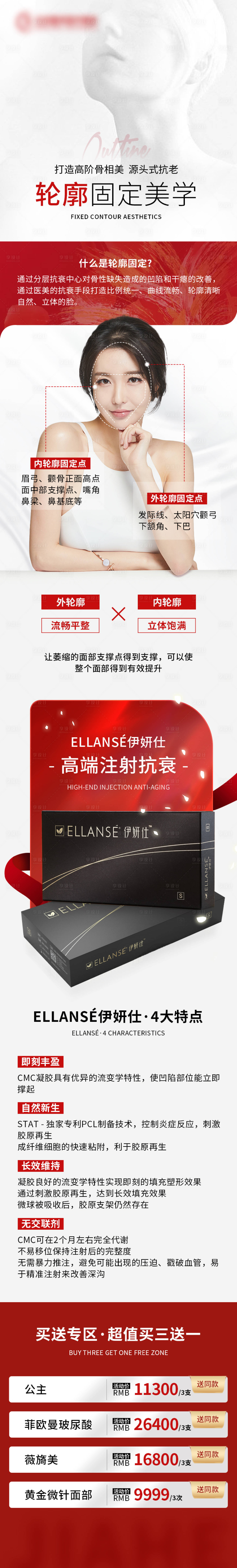 源文件下載【享設(shè)計】搜索編號：81930020211798832【大眾點評醫(yī)美專題長圖】