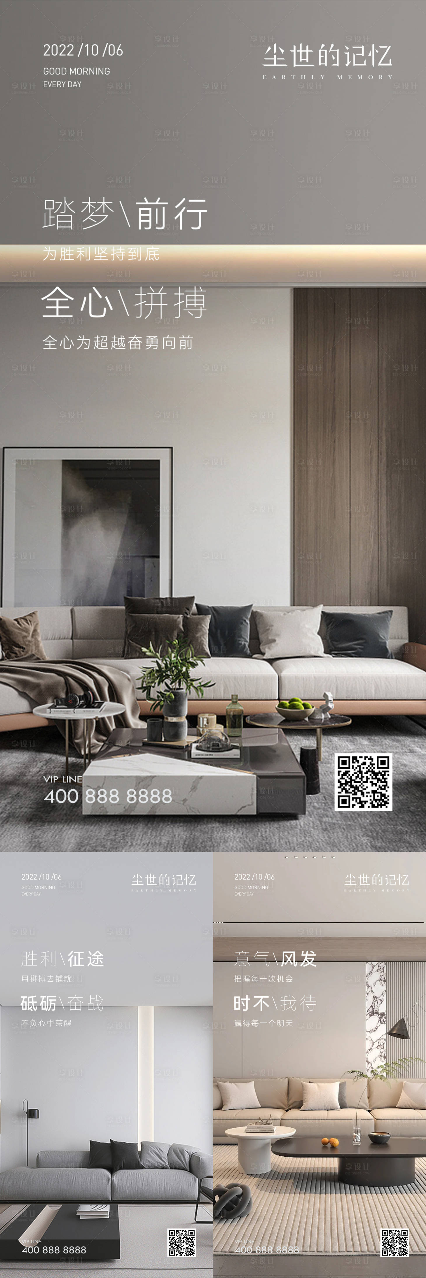 源文件下载【早安家居家装门窗海报】编号：55800020155913384