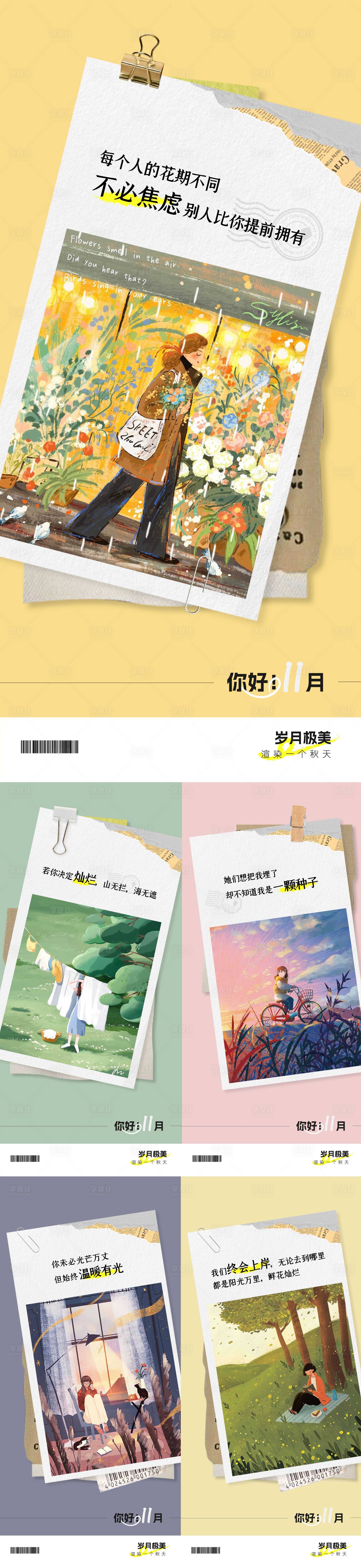 源文件下载【享设计】搜索编号：10870020186972011【早安海报】