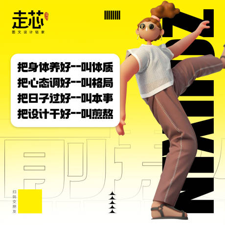 源文件下载【插画元素日签海报】编号：41440020438955432