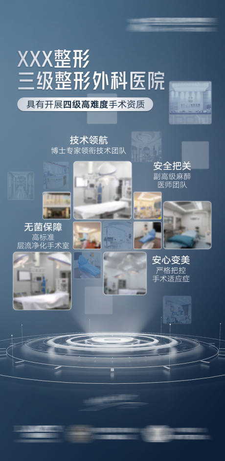 源文件下载【享设计】搜索编号：24440020471125950【医院宣传海报】