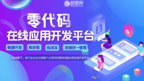 源文件下载【享设计】搜索编号：75710020586257620【应用开发海报】