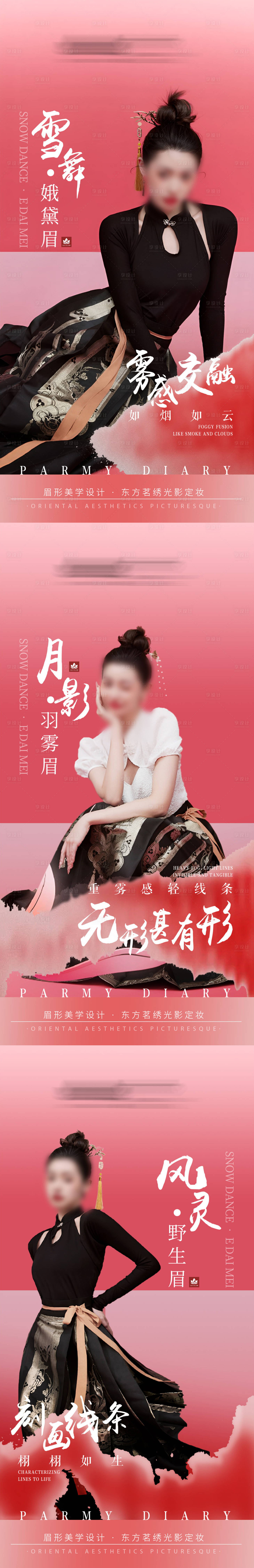 源文件下載【享設計】搜索編號：26550020618519974【品牌視覺紋繡海報】