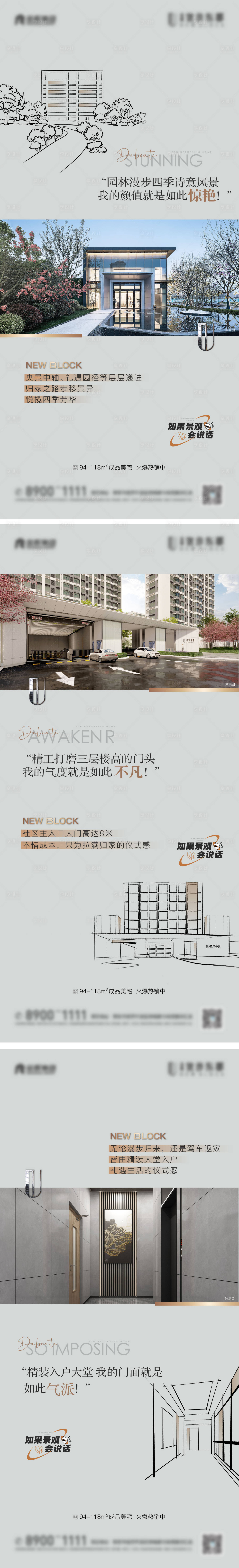 源文件下载【享设计】搜索编号：32290020387233461【地产价值系列海报】