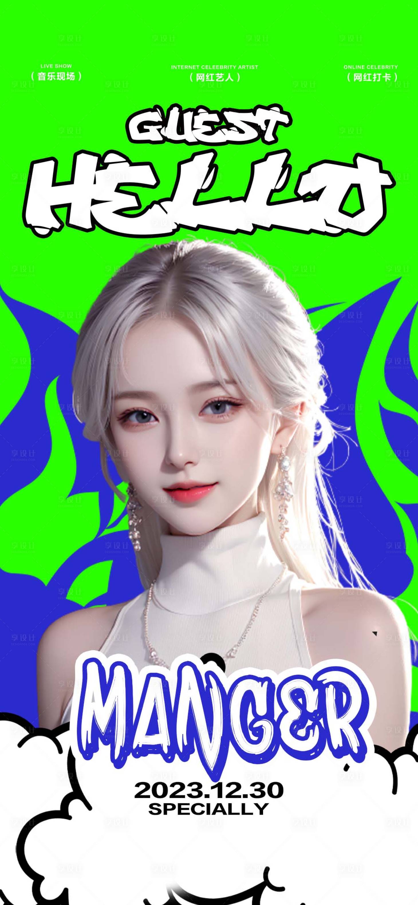 源文件下載【享設計】搜索編號：34370020637969939【酒吧夜店海報】