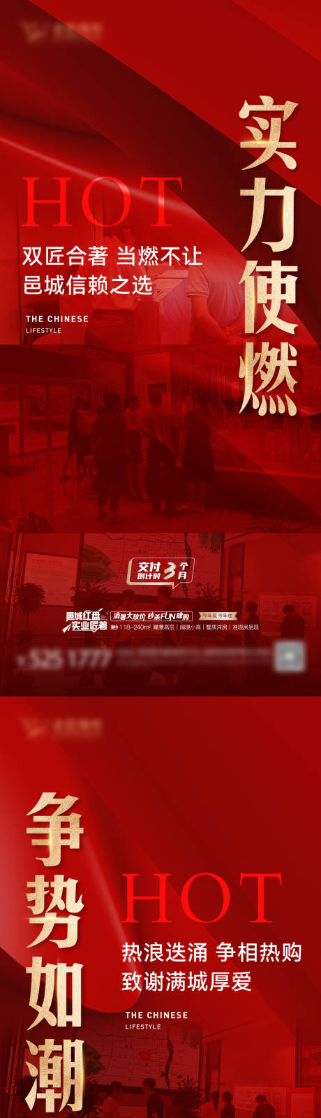 源文件下载【热销海报】编号：20231125084444270