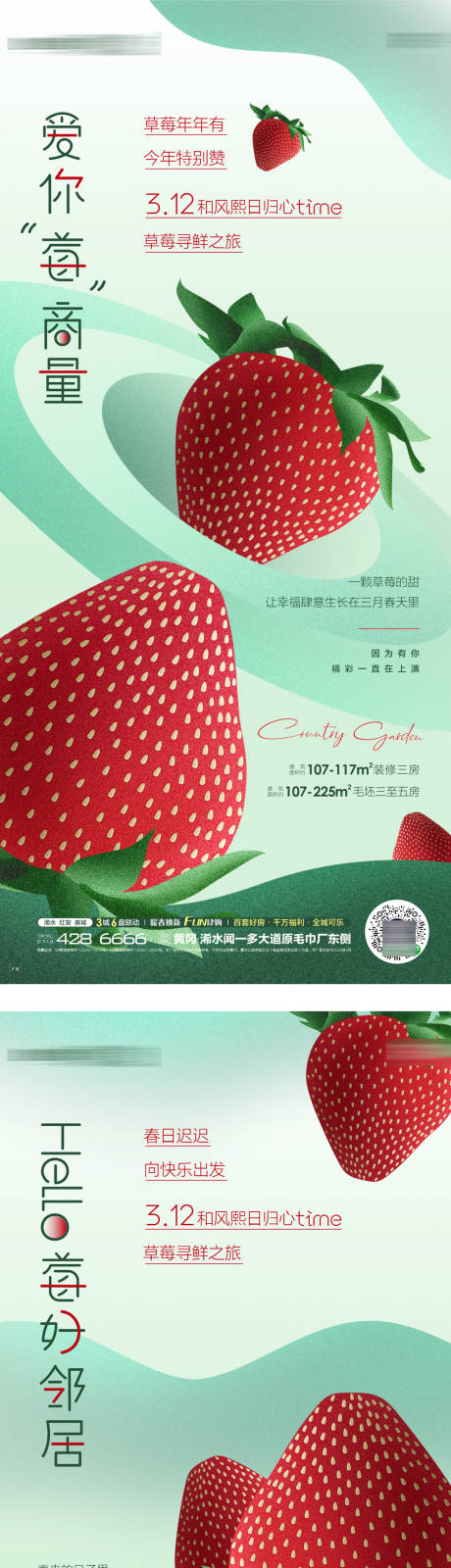源文件下载【送草莓活动】编号：87040020530786118
