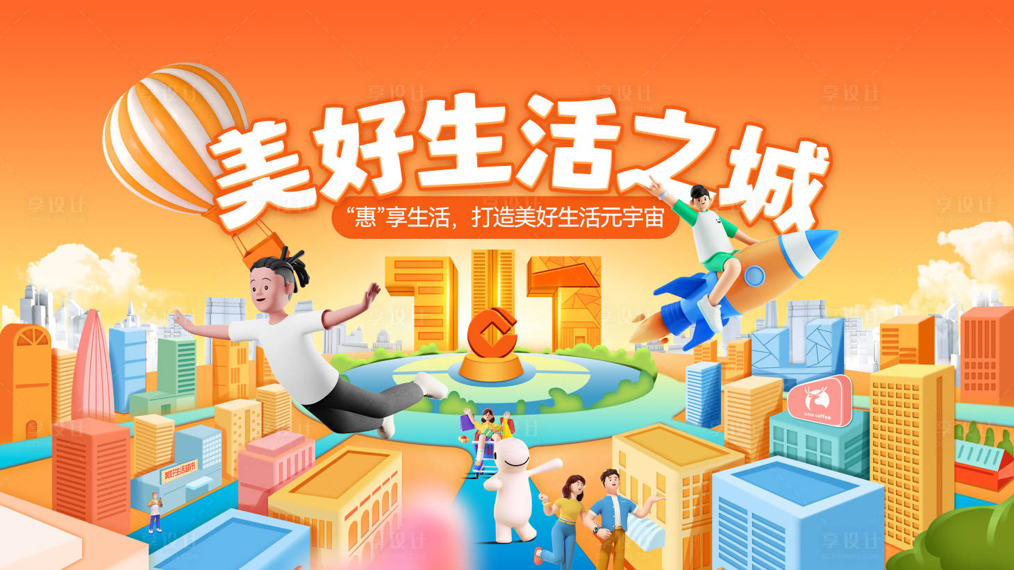 源文件下载【双十一促销活动背景版】编号：75900020304301897