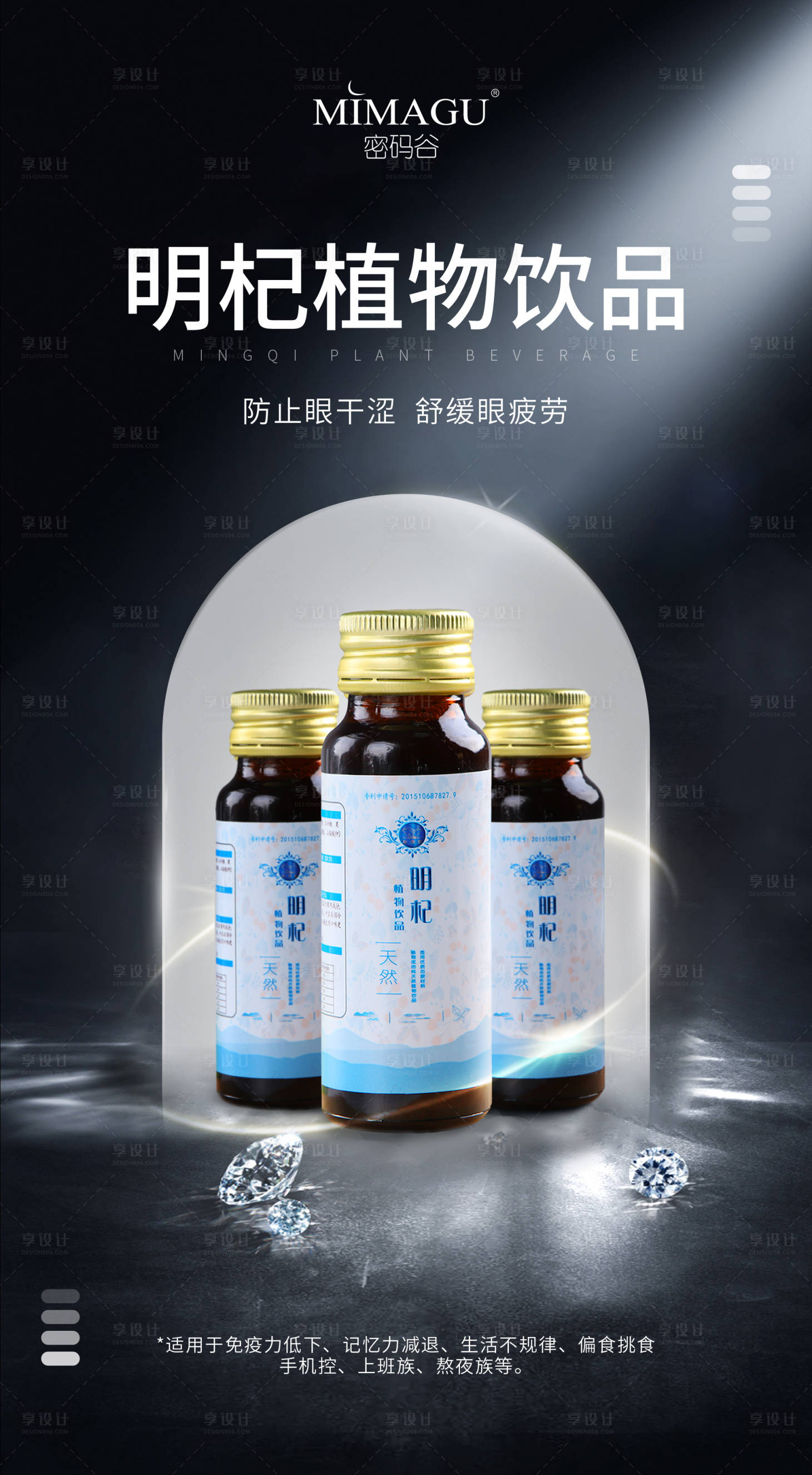 源文件下载【享设计】搜索编号：42290020455489382【产品海报】