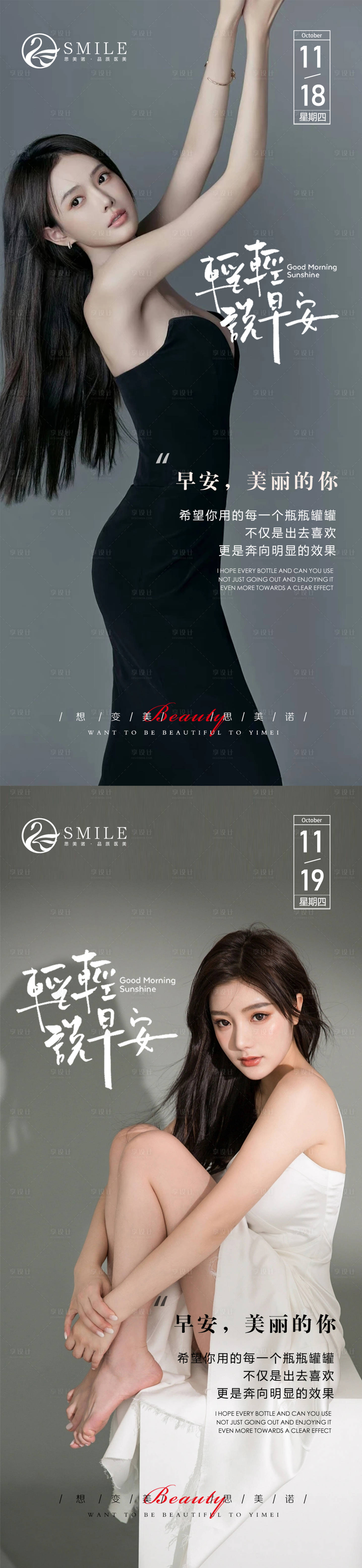 源文件下载【享设计】搜索编号：87720020394639662【早安图】