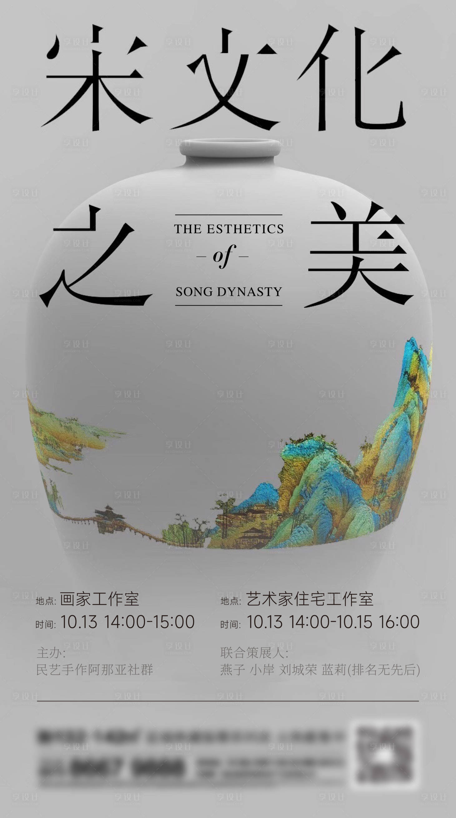 源文件下載【享設計】搜索編號：51310020138089202【地產新中式刷屏】
