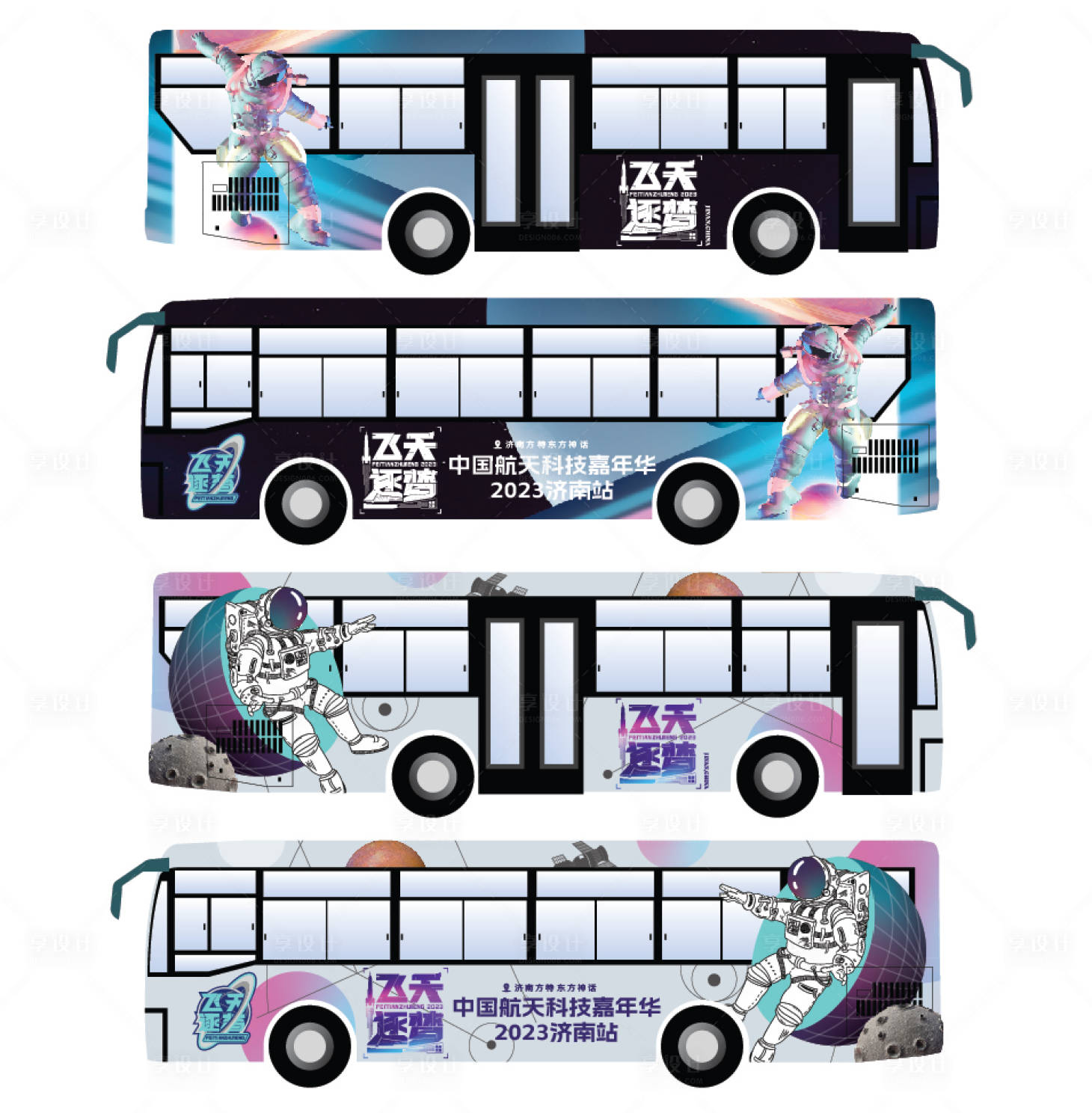 源文件下載【享設計】搜索編號：65430020460767256【公交車車體廣告】